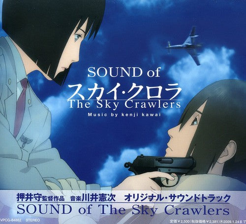 Kawai, Kenji: The Sky Crawlers (Original Soundtrack)