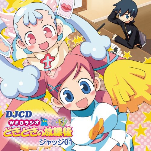 Radio Cd: Majo Shinpan!Dokidoki Nohoukago 1