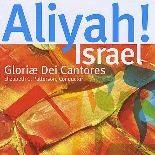 Gloriae Dei Cantores: Aliyah - Israel: 60 Anniversary Celebration Found