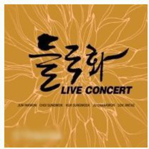 Guk Hwa, Deul: Live Concert