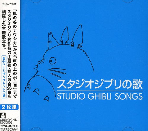 Studio Ghibli: Ghibli No Uta
