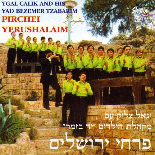 Pirhei Yerushalayim: Songs