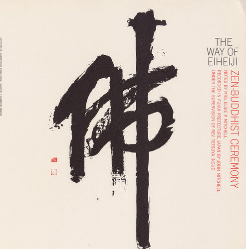 Way Eiheiji: Zen-Buddhist / Va: Way Eiheiji: Zen-Buddhist / Various