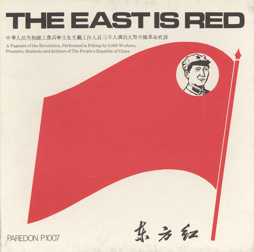 East Is Red / Various: East Is Red / Various