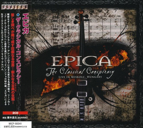 Epica: Classical Conspiracy