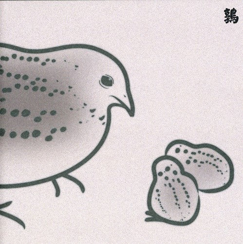 Merzbow: 3 Japanese Birds, Vol. 5