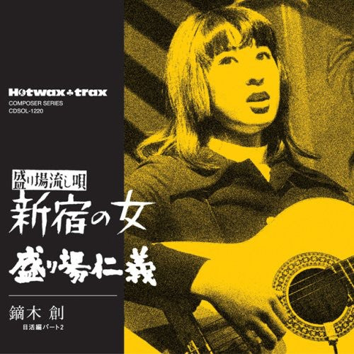 Shinjuku No Onna/Sakariba Jingi / O.S.T.: Shinjuku No Onna/Sakariba Jingi (Original Soundtrack)