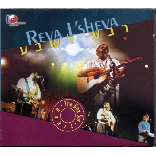 Reva L'Sheva: The Box Set
