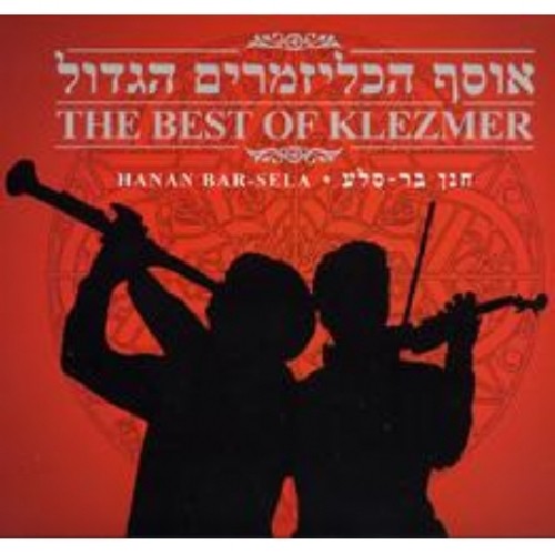 Chanan, Bar-Sela: The Best Of Klezmer