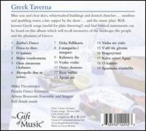 Various: Greek Taverna