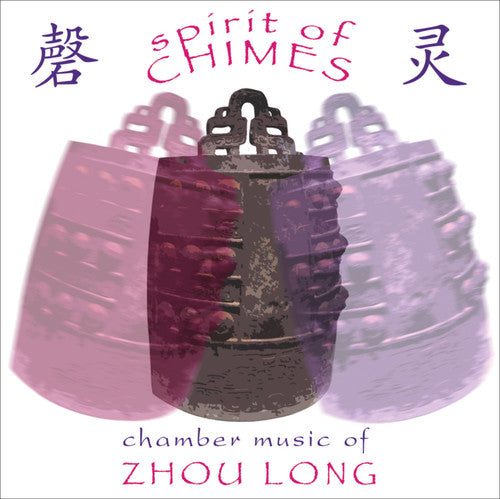 Long / Lin / Ni / Huang: Spirit of Chimes