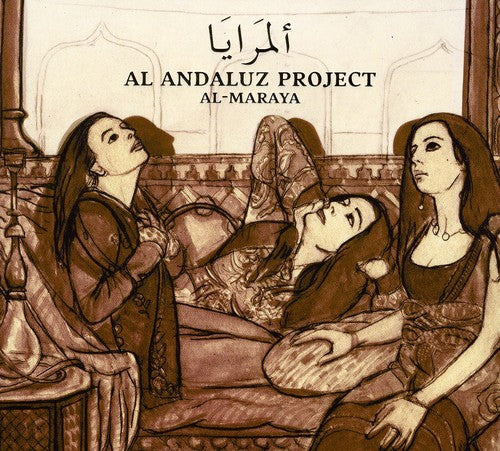 Al Andaluz Project: Al-Maraya