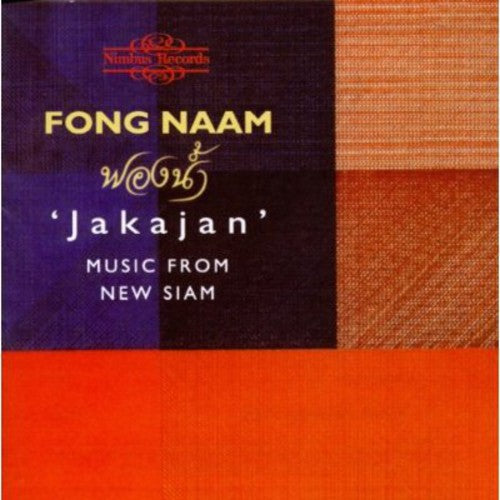 Jakajan: Music From New Siam / Various: Jakajan: Music from New Siam / Various