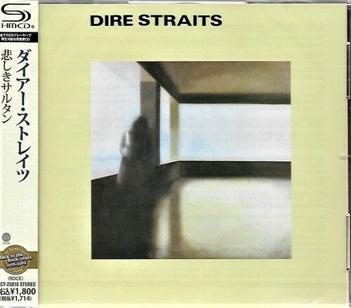 Dire Straits: Dire Straits (SHM-CD)