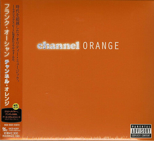 Ocean, Frank: Channel Orange