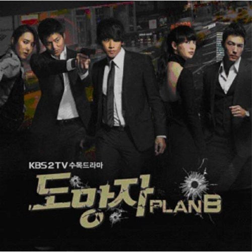 Plan B / O.S.T.: Plan B (Original Soundtrack)