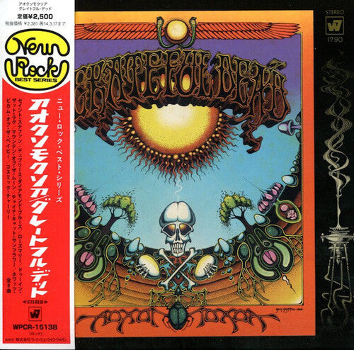 Grateful Dead: Aoxomoxoa (Expanded Edition) (SHM-CD) (Paper Sleeve)