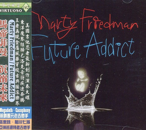 Friedman, Marty: Future Addict