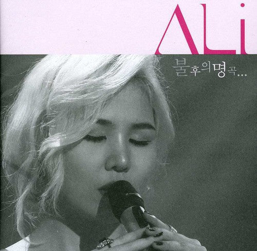 Ali: Ali Immortal Song (Remake Album)