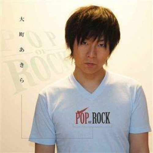 Ohmachi, Akira: Pop or Rock