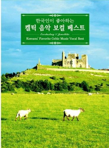 Koreans Favorite Celtic Music Vocal Best: Koreans Favorite Celtic Music Vocal Best