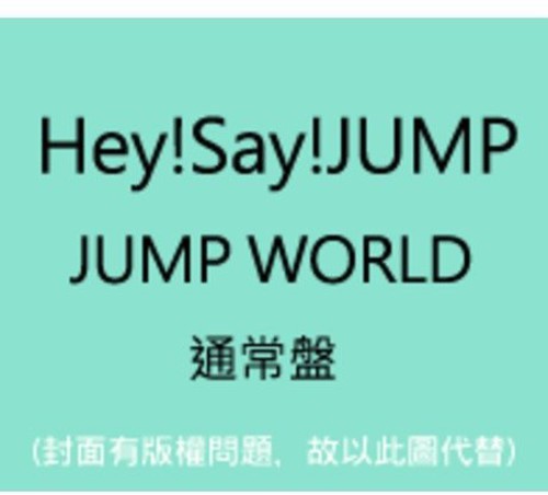 Hey Say Jump: Jump World