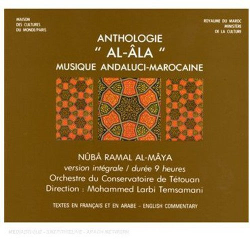 Anthologie Al-Ala Musique Andeuci Marocaine: Vol. 9-Anthologie Al-Ala Musique Andeuci Marocaine