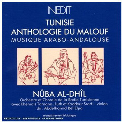 Tunisie Anthologie Du Malouf Musique Arabo-Andalou: Vol. 1 Tunisie Anthologie Du Malouf Musique Arabo-Andalouse