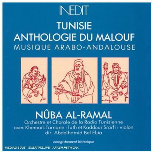 Tunisie Anthologie Du Malouf Musique Arabo-Andalou: Vol. 2 Tunisie Anthologie Du Malouf Musique Arabo-Andalouse