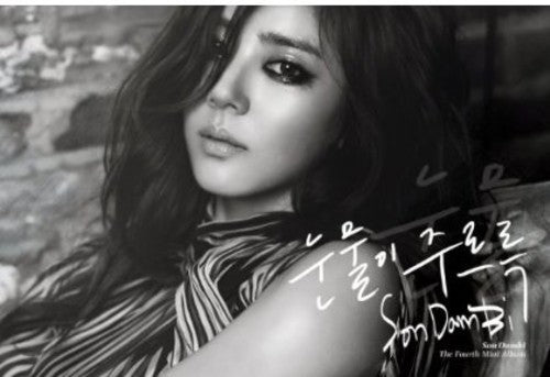 Son, Dam Bi: Tears Are Falling