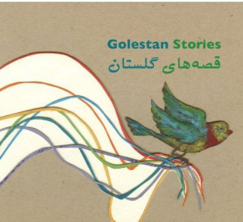 Golestan Colab: Golestan Stories (A Persian Audiobook for Children)