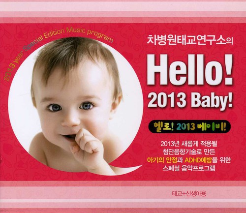 Hello 2013 Baby / Various: Hello 2013 Baby / Various