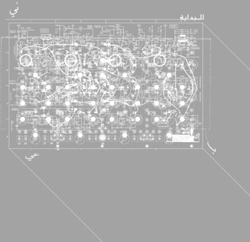 Beaini, Rabih: Albidaya