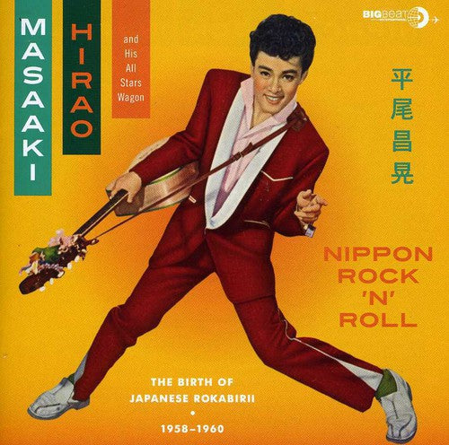 Hirao, Masaaki: Nippon Rock N Roll