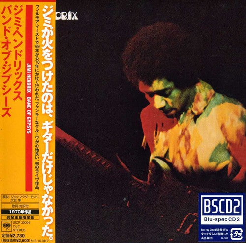 Hendrix, Jimi: Band of Gypsys