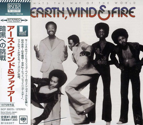 Earth Wind & Fire: That's the Way of the World