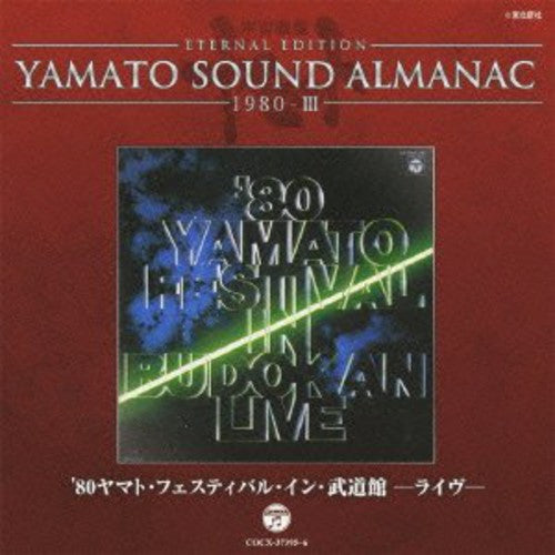 Yamato: Sound Almanac 1980 V3