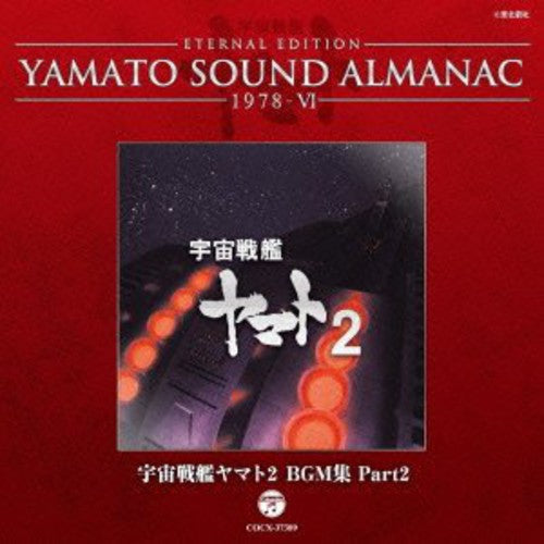 Animation: Eternal Edition Yamato Sound Almanac 1978-6 Uchuu