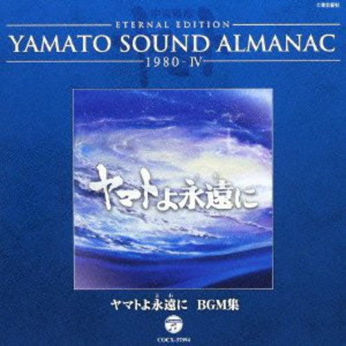 Animation: Eternal Edition Yamato Sound Almanac 1980-4 Yamato