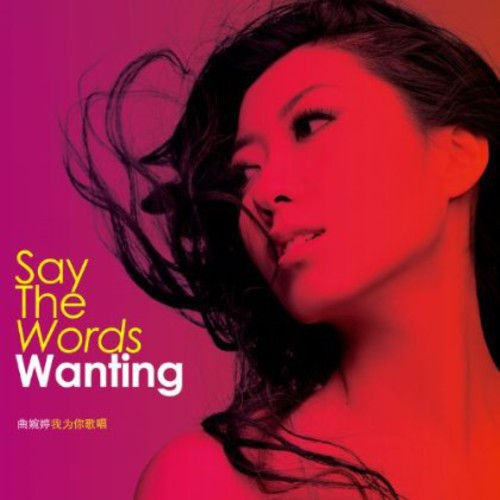 Wanting: Say the Words