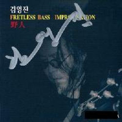 Young Jin, Kim: Fretless Bass Improvisation