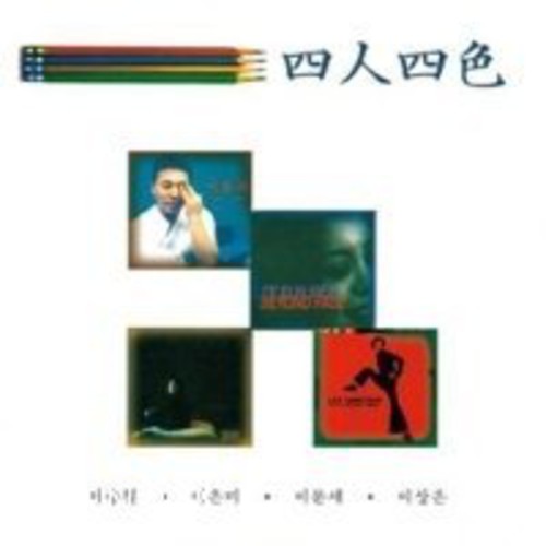 Seung Cheol, Lee / Eun MI, Lee: Four Men Four Color
