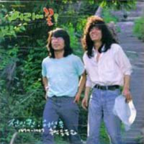 In Kwon, Jun / Sung Wook, Huhu: Memories Deul Guk Hwa