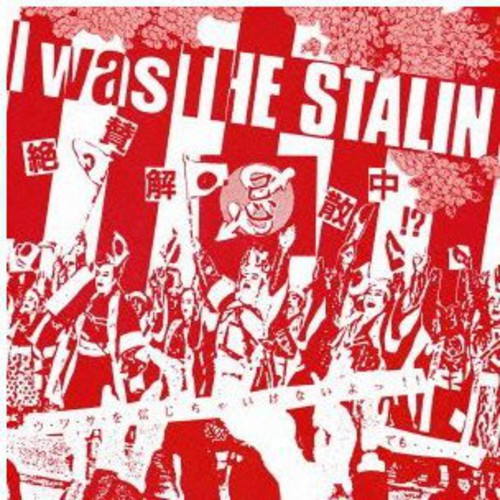 Stalin: I Was the Stalin Zessan Kaisan Chuu Kanzen Ban