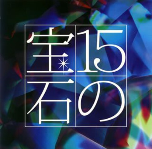 Yoshida Tadashi Tribute Album 15 No Hous / Var: Yoshida Tadashi Tribute Album 15 No Hous / Various