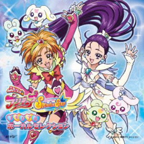 Futari Ha Prettycure: Splash Star Vocal Best