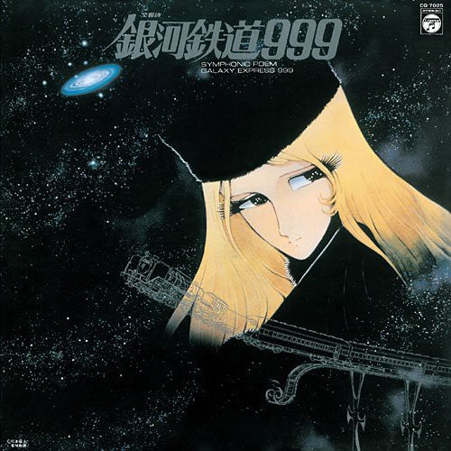 Galaxy Express 999: Symphonic Poem / 999