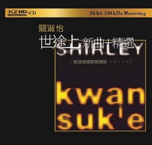 Kwan, Shirley: Journey of Life: Best of + New Songs: K2HD Masteri