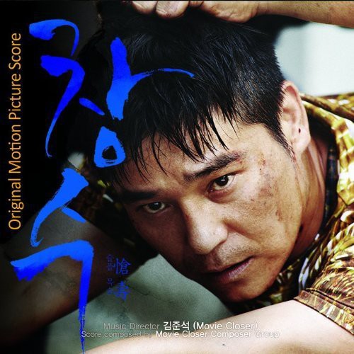 Changsu / O.S.T.: Changsu (Original Soundtrack)