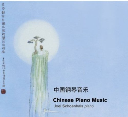 Eang / Sun / Yin / Chen / Wang / Schoenhals: Chinese Piano Music